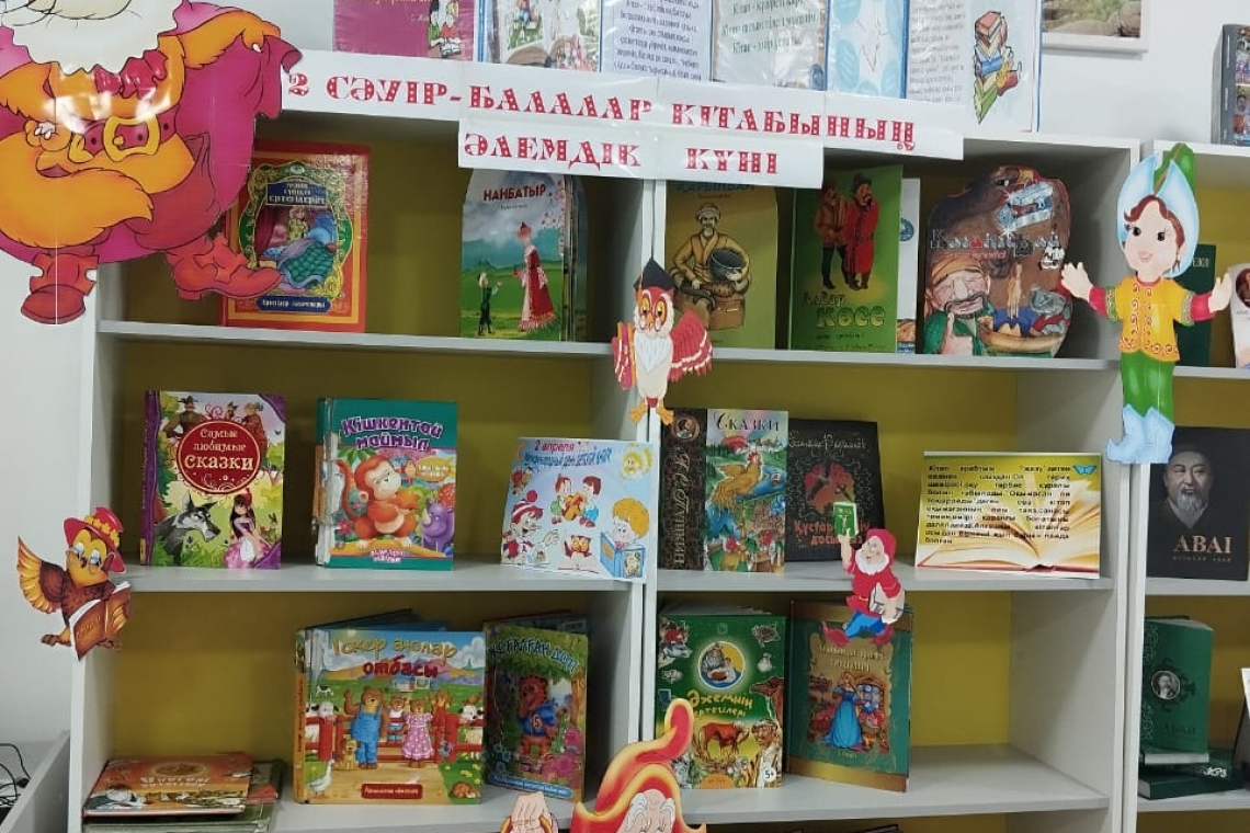 «Оқуға құштар мектеп» жобасын жүзеге асыру мақсатында "2 сәуір – Халықаралық балалар кітабы" күніне орай мектеп кітапханасында кітап көрмесі ұйымдастырылды. Көрменің мақсаты – балалар арасында кітап оқуға қызығушылықты арттыру,  балалар әдебиетінің маңызд